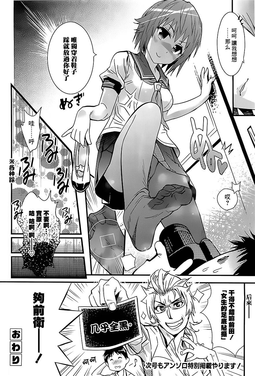 黑色女友韩漫全集-全一话无删减无遮挡章节图片 
