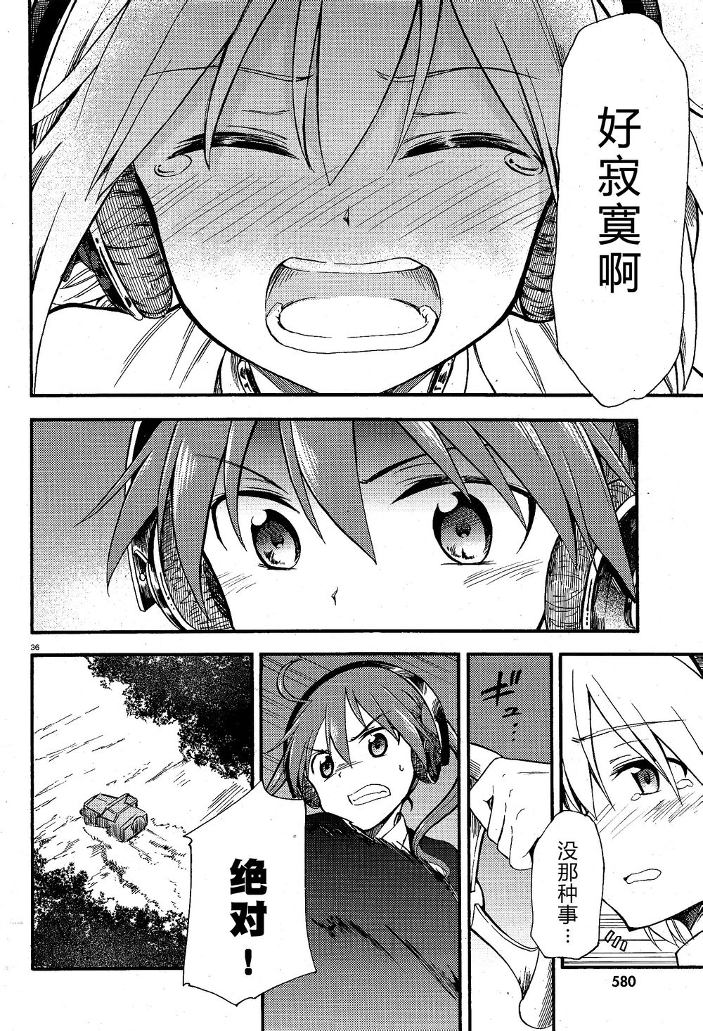 少女与战车Little Army韩漫全集-02部01话无删减无遮挡章节图片 