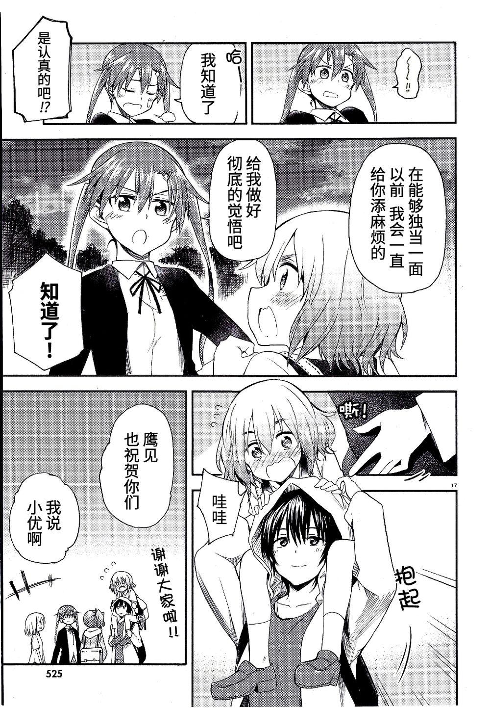 少女与战车Little Army韩漫全集-02部03话无删减无遮挡章节图片 