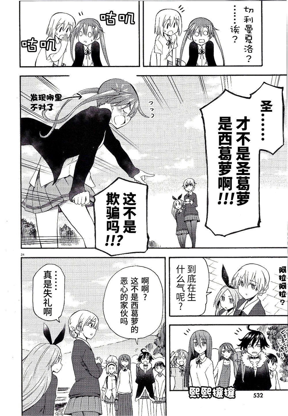 少女与战车Little Army韩漫全集-02部03话无删减无遮挡章节图片 