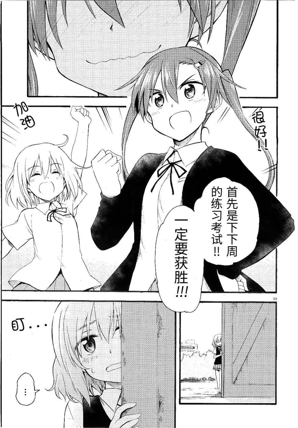少女与战车Little Army韩漫全集-02部03话无删减无遮挡章节图片 