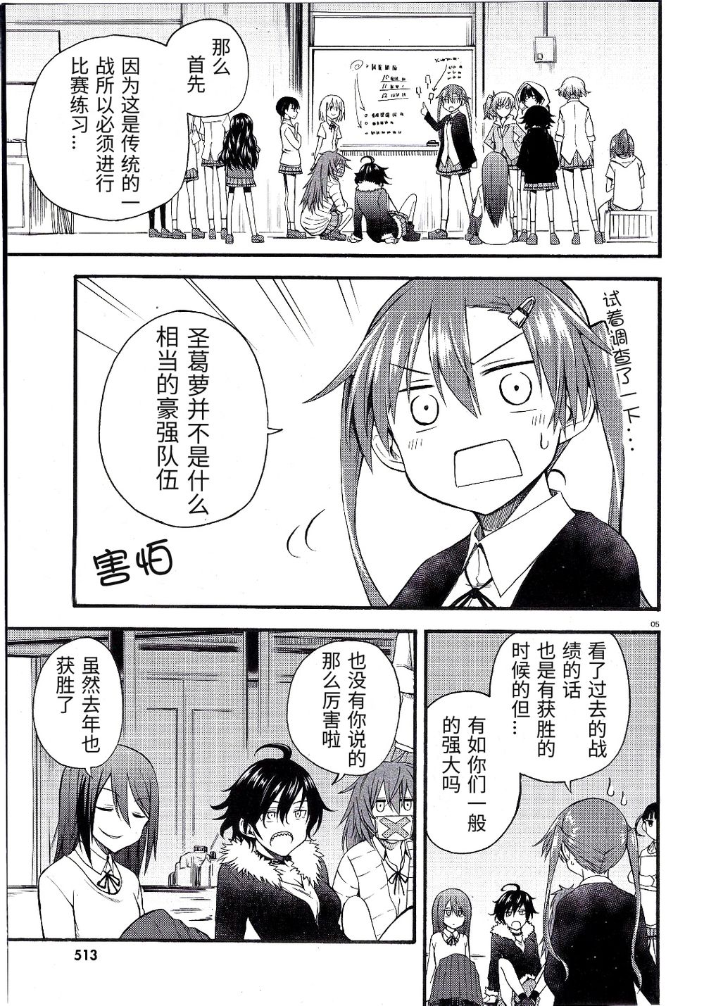 少女与战车Little Army韩漫全集-02部03话无删减无遮挡章节图片 