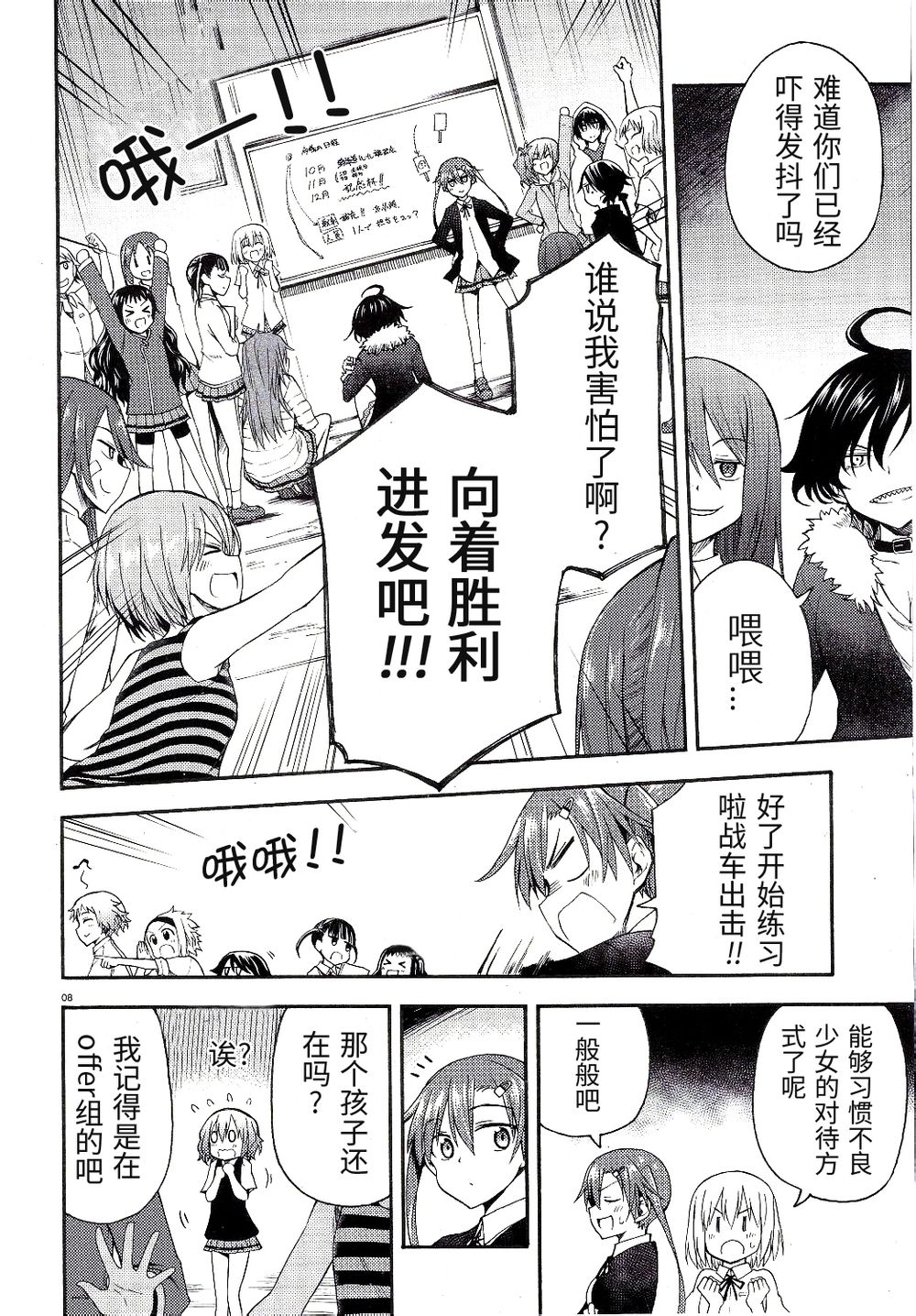 少女与战车Little Army韩漫全集-02部03话无删减无遮挡章节图片 