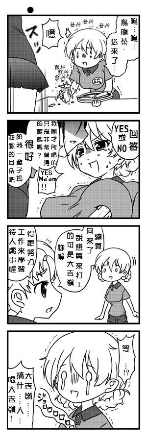 少女与战车Little Army韩漫全集-情人节与战车与福利无删减无遮挡章节图片 
