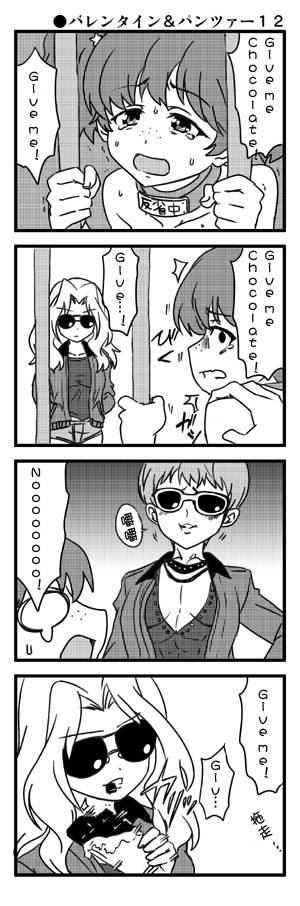 少女与战车Little Army韩漫全集-情人节与战车与福利无删减无遮挡章节图片 