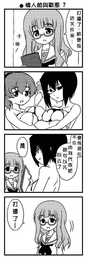 少女与战车Little Army韩漫全集-情人节与战车与福利无删减无遮挡章节图片 
