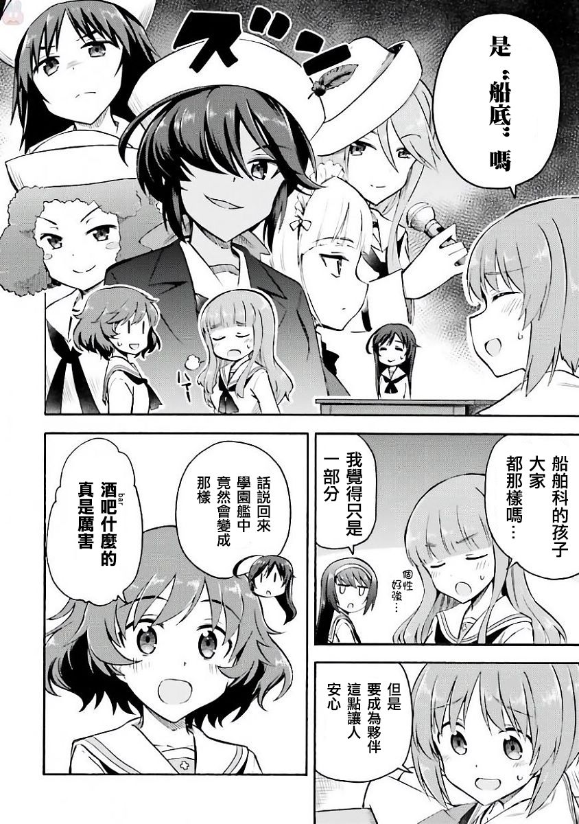 少女与战车Little Army韩漫全集-最终章同人集无删减无遮挡章节图片 