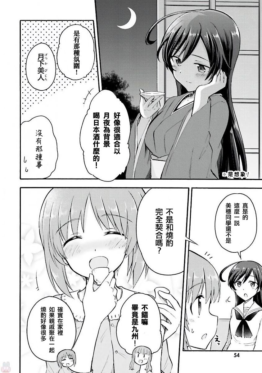 少女与战车Little Army韩漫全集-最终章同人集无删减无遮挡章节图片 