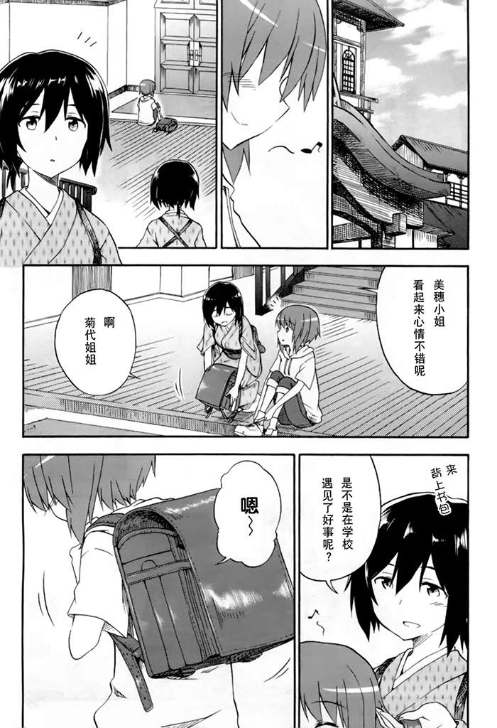 少女与战车Little Army韩漫全集-第02话无删减无遮挡章节图片 