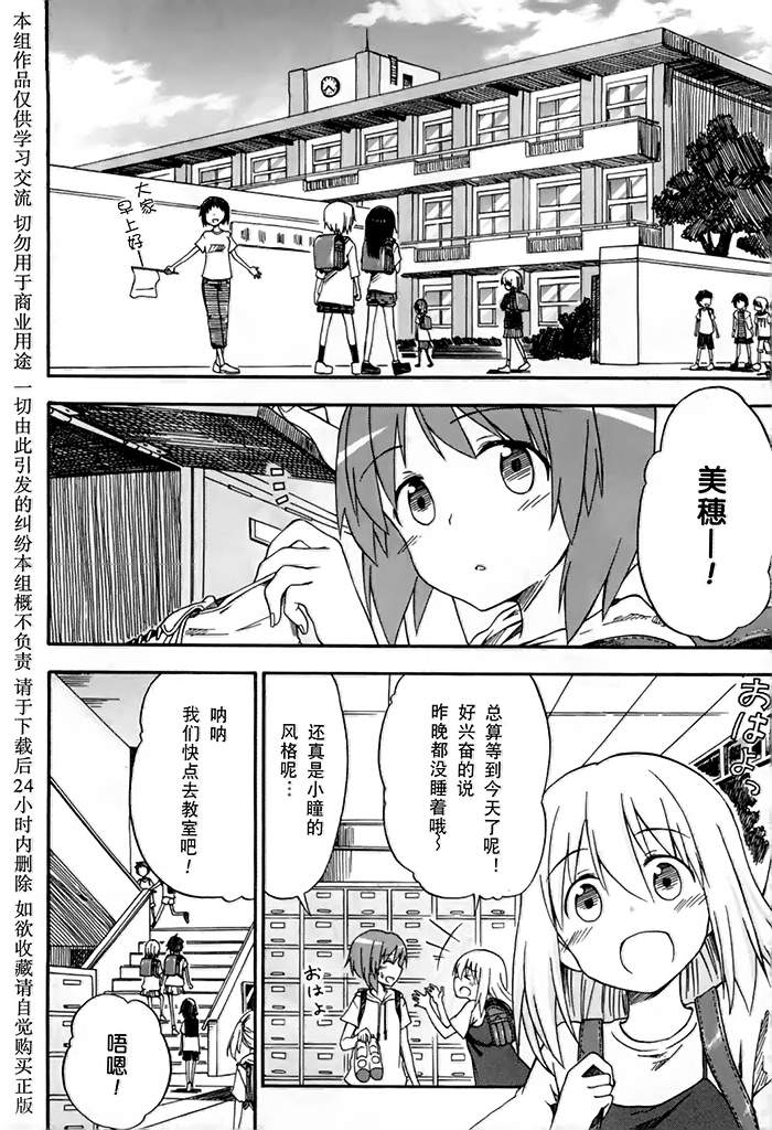 少女与战车Little Army韩漫全集-第02话无删减无遮挡章节图片 