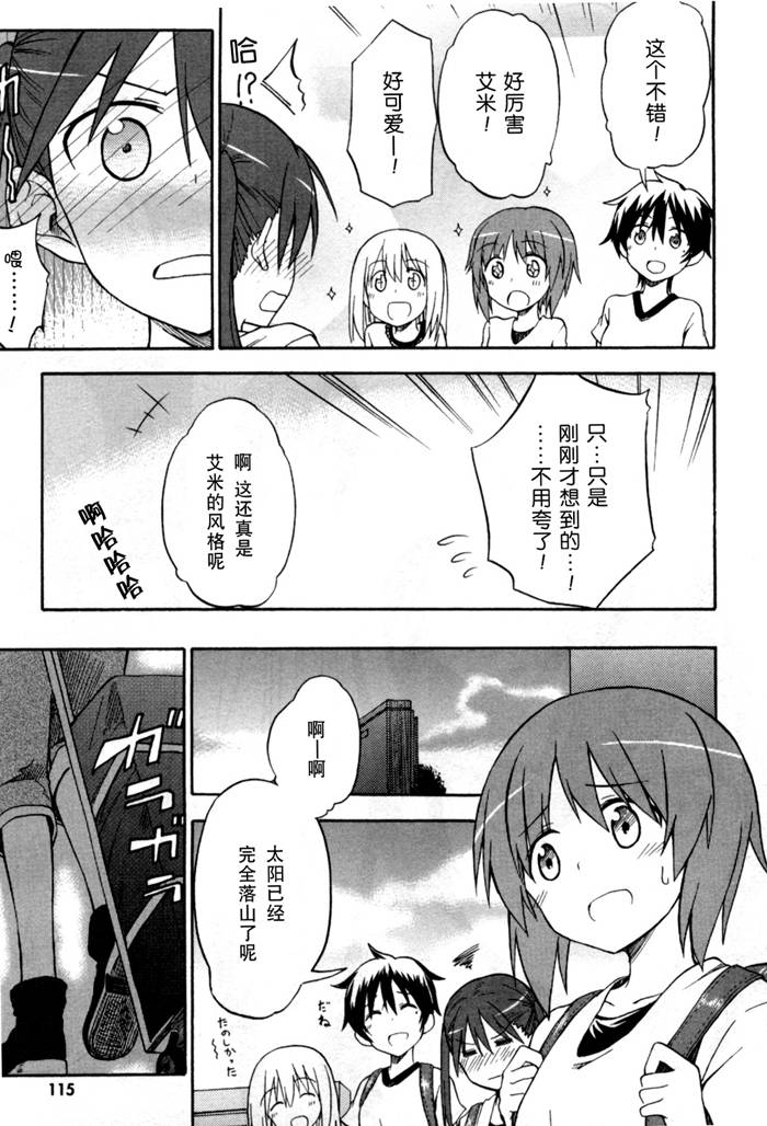 少女与战车Little Army韩漫全集-第03话无删减无遮挡章节图片 