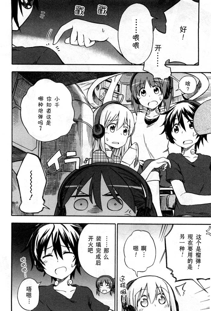 少女与战车Little Army韩漫全集-第03话无删减无遮挡章节图片 