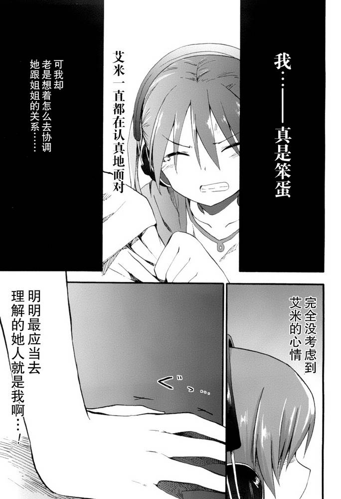 少女与战车Little Army韩漫全集-第05话无删减无遮挡章节图片 