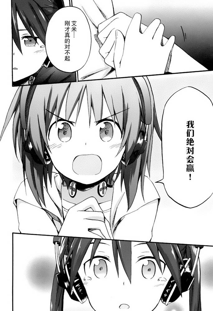 少女与战车Little Army韩漫全集-第05话无删减无遮挡章节图片 
