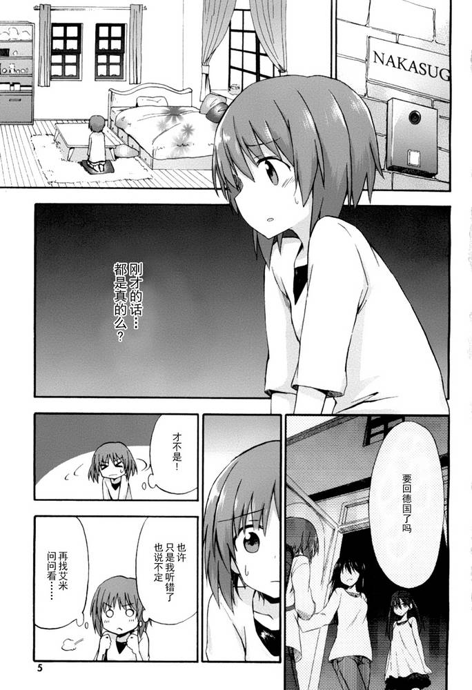 少女与战车Little Army韩漫全集-第05话无删减无遮挡章节图片 