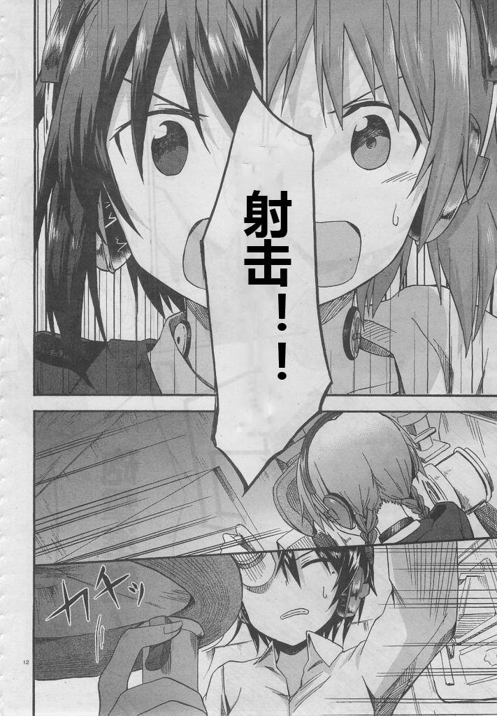 少女与战车Little Army韩漫全集-第06话无删减无遮挡章节图片 