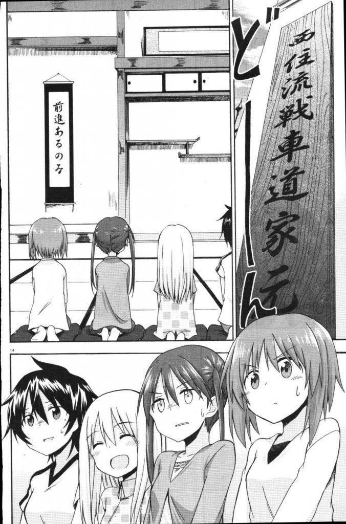 少女与战车Little Army韩漫全集-第07话无删减无遮挡章节图片 