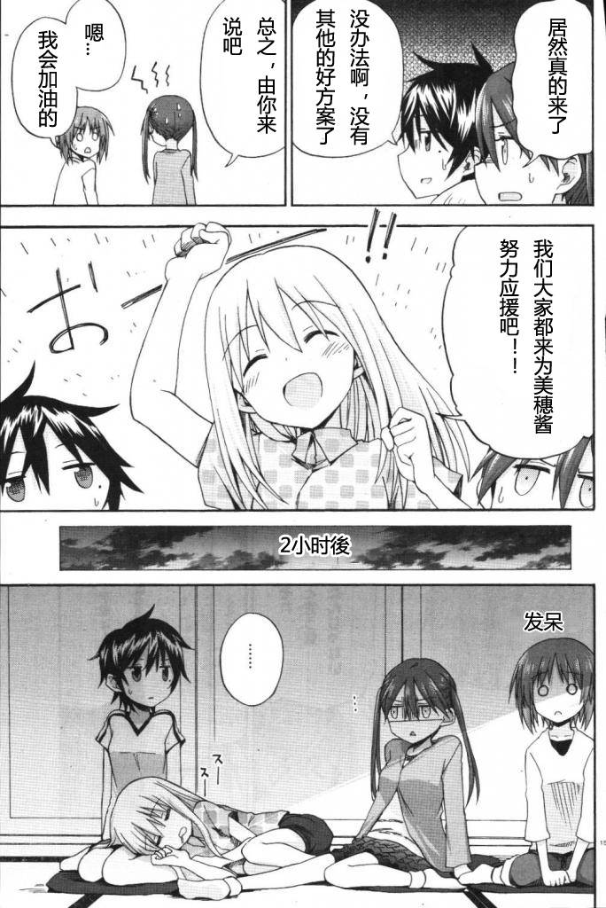 少女与战车Little Army韩漫全集-第07话无删减无遮挡章节图片 