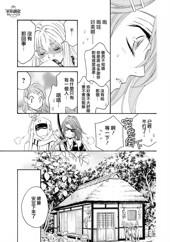 七个魂之绪韩漫全集-第01话无删减无遮挡章节图片 