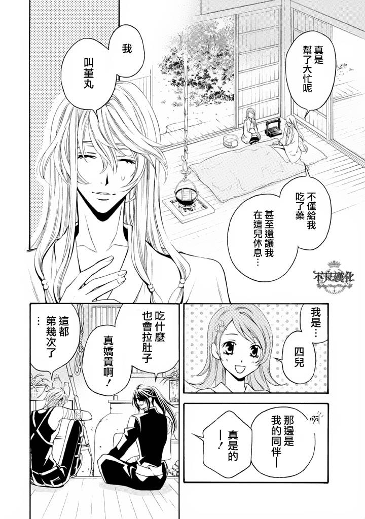 七个魂之绪韩漫全集-第01话无删减无遮挡章节图片 