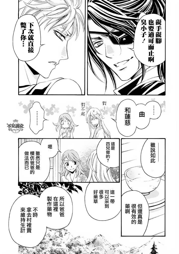 七个魂之绪韩漫全集-第01话无删减无遮挡章节图片 