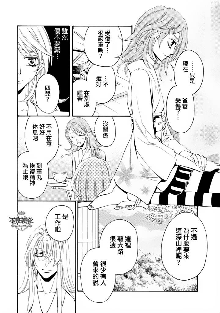 七个魂之绪韩漫全集-第01话无删减无遮挡章节图片 