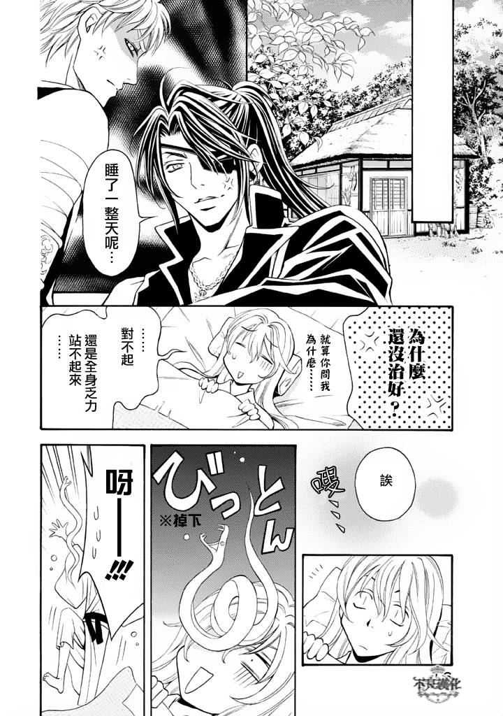 七个魂之绪韩漫全集-第01话无删减无遮挡章节图片 