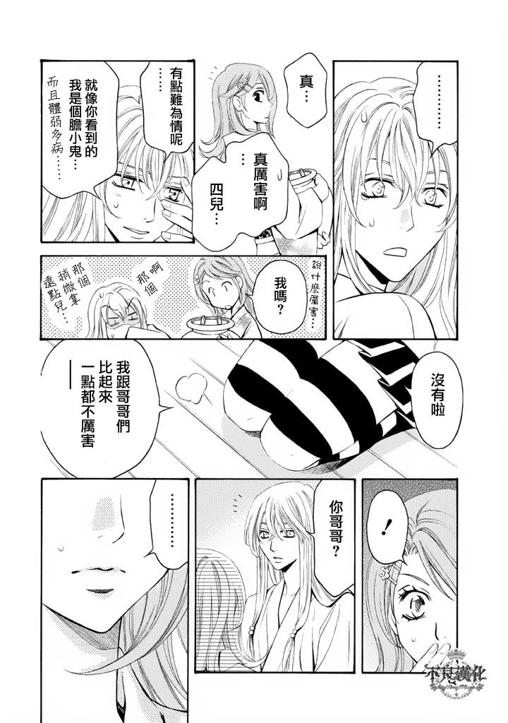 七个魂之绪韩漫全集-第01话无删减无遮挡章节图片 