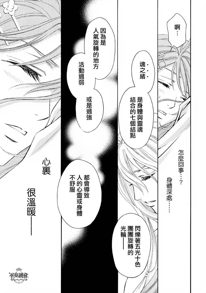 七个魂之绪韩漫全集-第01话无删减无遮挡章节图片 