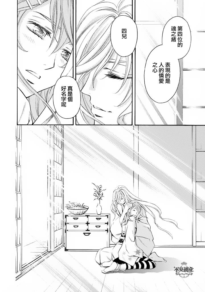七个魂之绪韩漫全集-第01话无删减无遮挡章节图片 