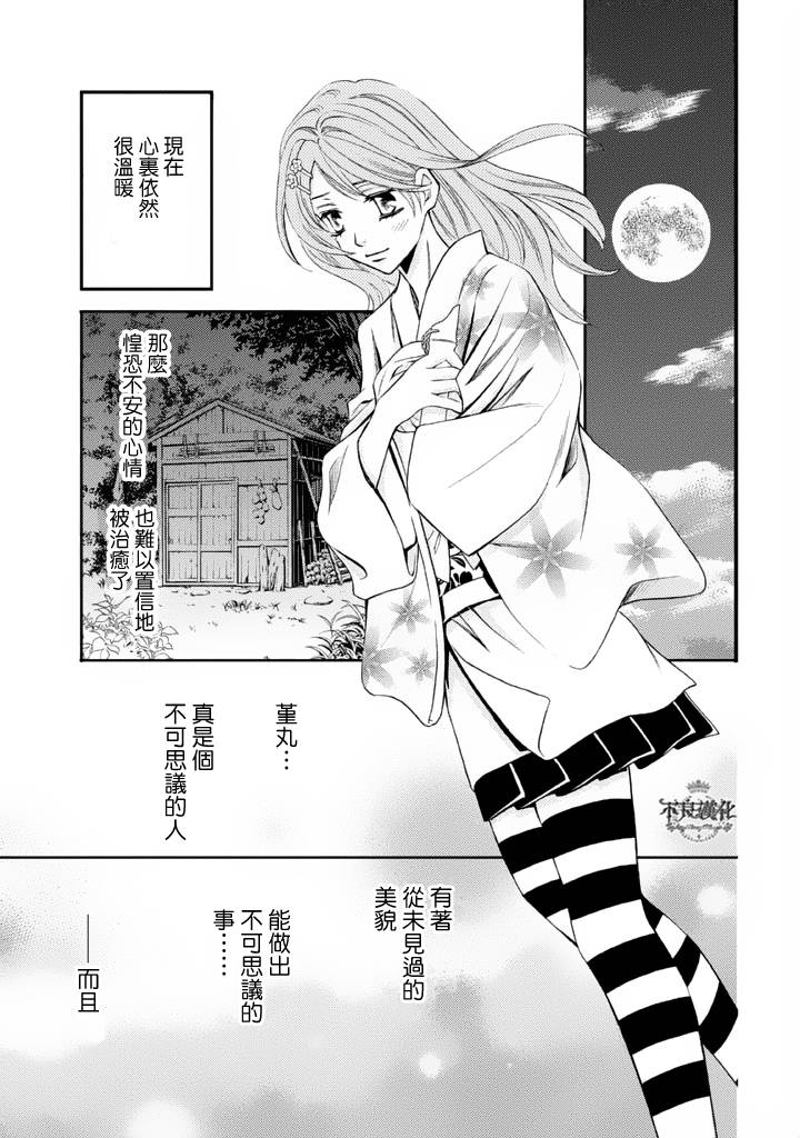 七个魂之绪韩漫全集-第01话无删减无遮挡章节图片 