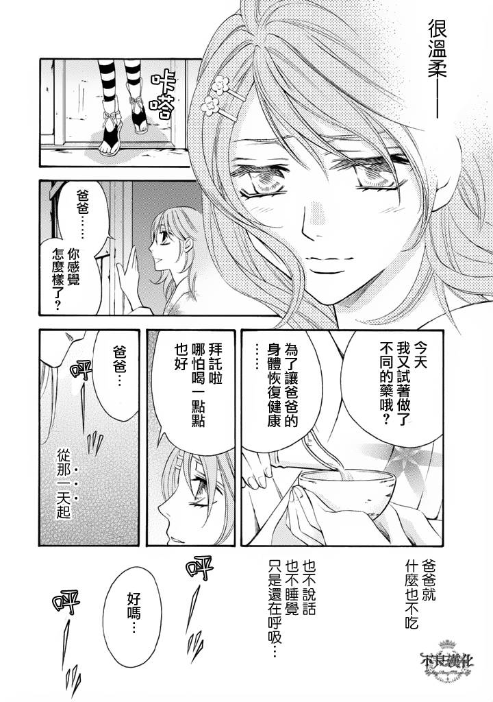 七个魂之绪韩漫全集-第01话无删减无遮挡章节图片 
