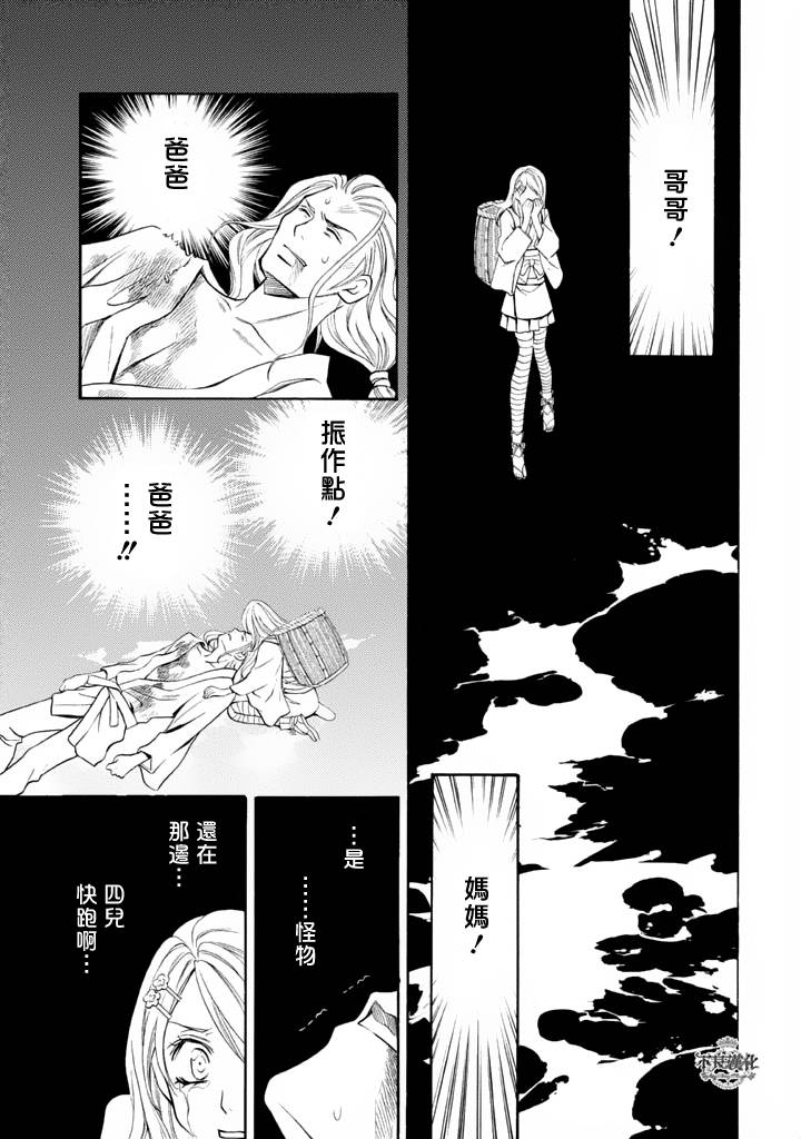 七个魂之绪韩漫全集-第01话无删减无遮挡章节图片 