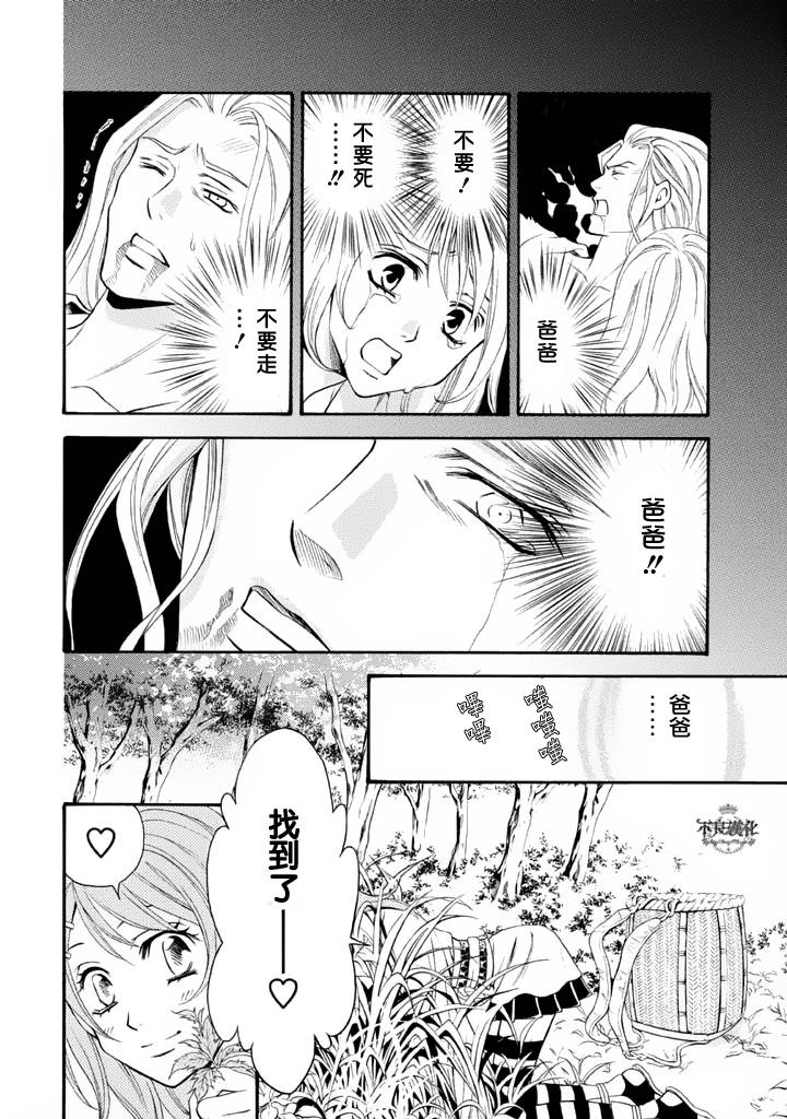 七个魂之绪韩漫全集-第01话无删减无遮挡章节图片 