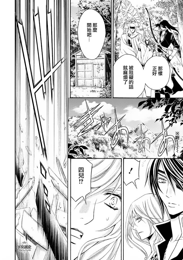 七个魂之绪韩漫全集-第01话无删减无遮挡章节图片 