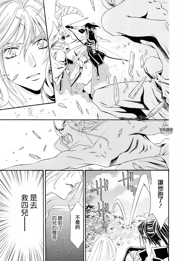七个魂之绪韩漫全集-第01话无删减无遮挡章节图片 
