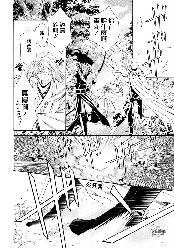 七个魂之绪韩漫全集-第01话无删减无遮挡章节图片 