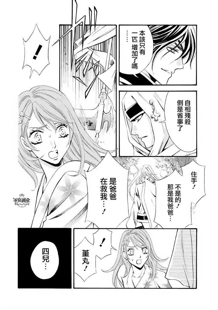 七个魂之绪韩漫全集-第01话无删减无遮挡章节图片 