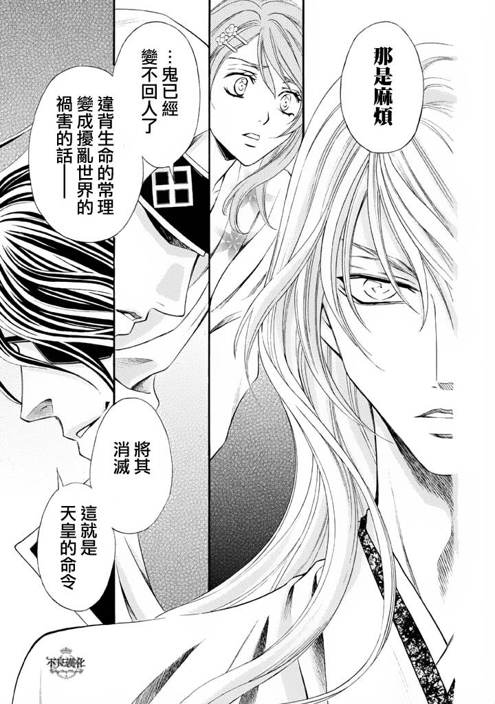七个魂之绪韩漫全集-第01话无删减无遮挡章节图片 