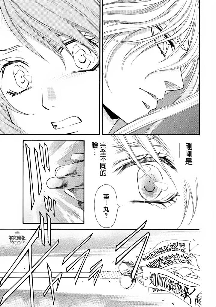 七个魂之绪韩漫全集-第01话无删减无遮挡章节图片 