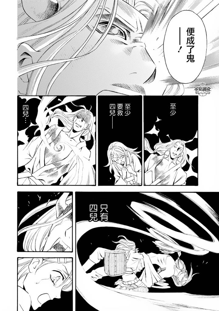 七个魂之绪韩漫全集-第01话无删减无遮挡章节图片 