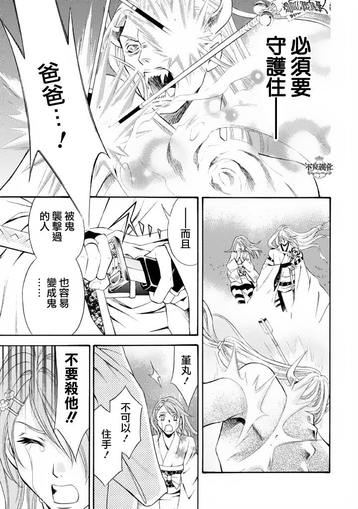 七个魂之绪韩漫全集-第01话无删减无遮挡章节图片 