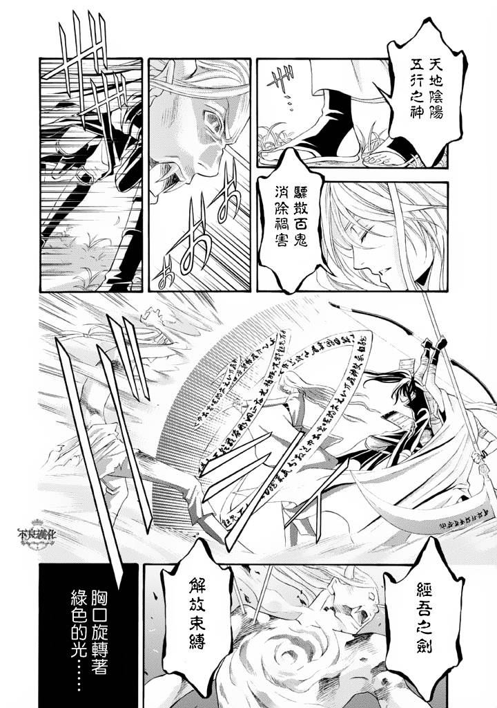 七个魂之绪韩漫全集-第01话无删减无遮挡章节图片 