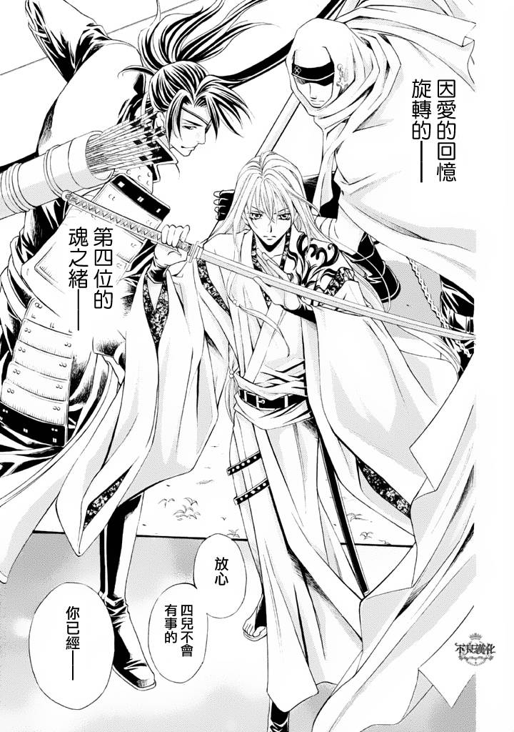 七个魂之绪韩漫全集-第01话无删减无遮挡章节图片 