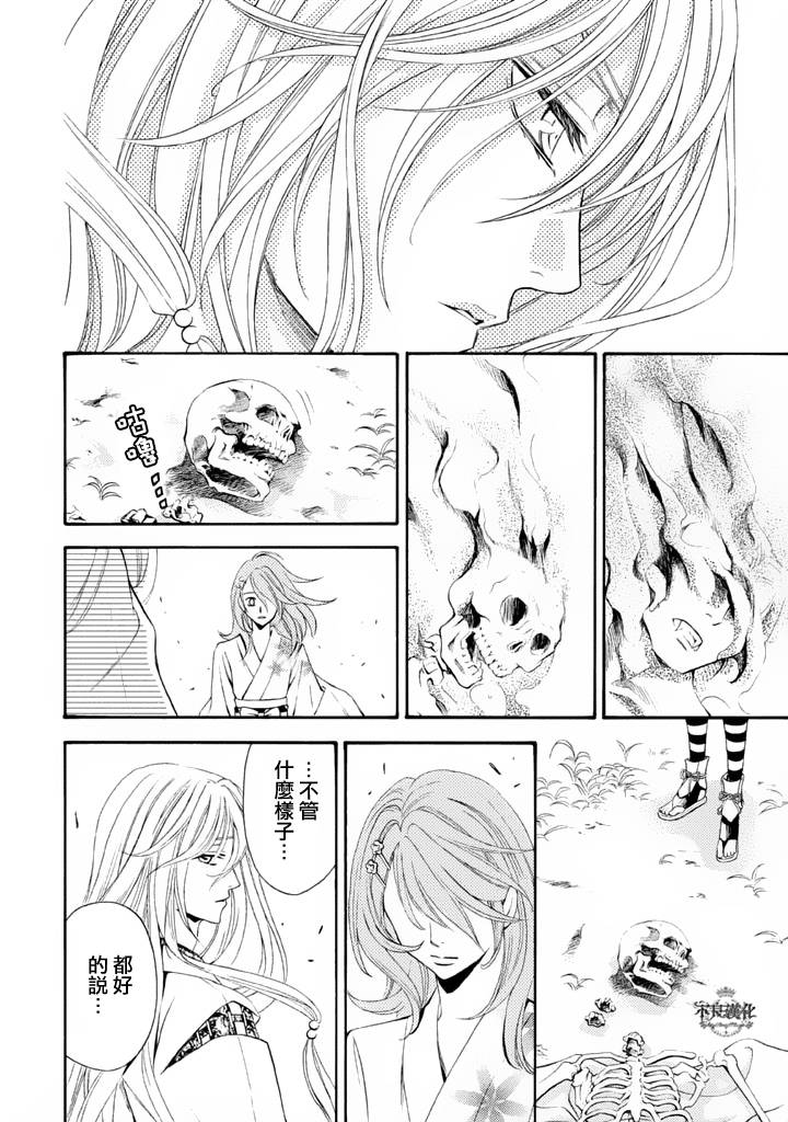 七个魂之绪韩漫全集-第01话无删减无遮挡章节图片 