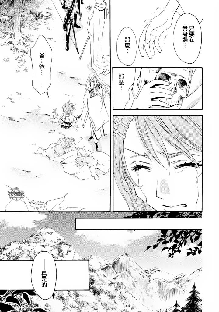 七个魂之绪韩漫全集-第01话无删减无遮挡章节图片 