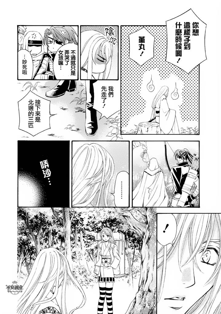 七个魂之绪韩漫全集-第01话无删减无遮挡章节图片 