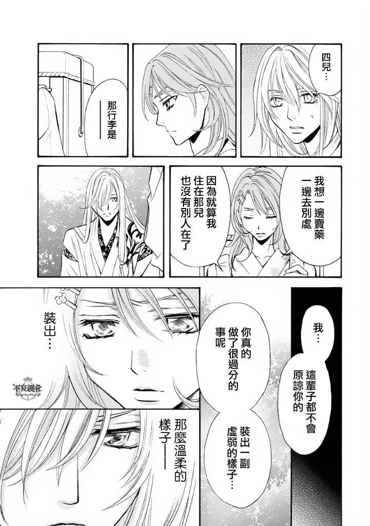 七个魂之绪韩漫全集-第01话无删减无遮挡章节图片 