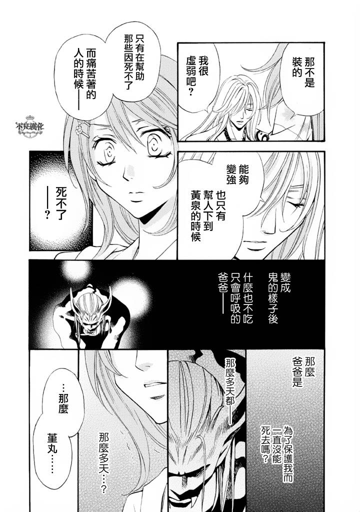 七个魂之绪韩漫全集-第01话无删减无遮挡章节图片 