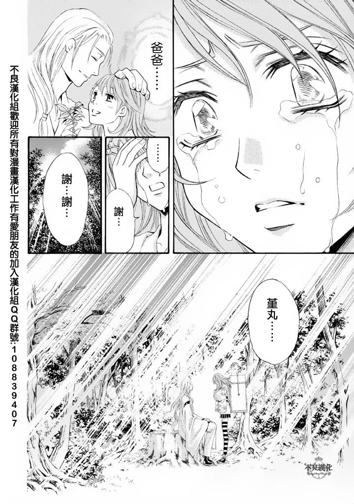 七个魂之绪韩漫全集-第01话无删减无遮挡章节图片 